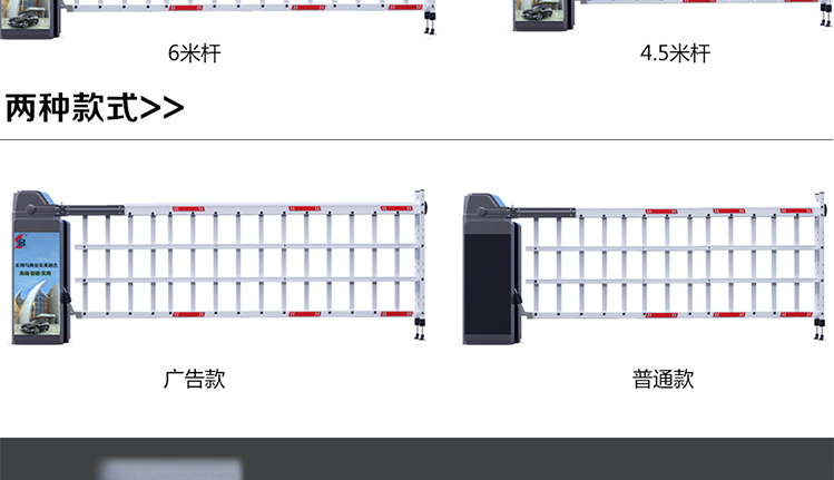 fun88安卓app下载智能道闸门长3米2 对开铝合金